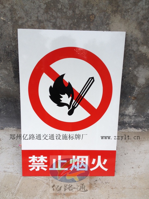上海上海安全标牌案例