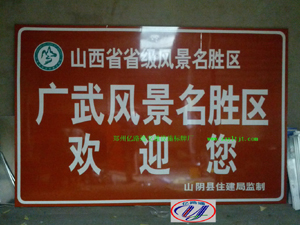 上海上海旅游标志牌景区标志牌厂家