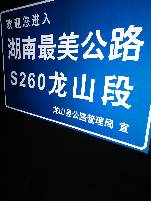 上海上海专业标志牌制作厂家 交通标志牌定做厂家 道路交通指示牌厂家