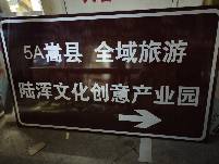 上海上海专业标志牌制作厂家 指路标志牌厂家 路牌厂家