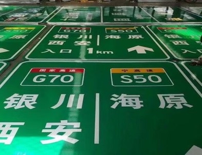 上海上海高速标牌厂家，高速路标牌